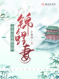 穿成山里糙汉的锦鲤妻